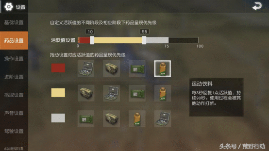 荒野行动：医疗用品不会用？大神打药指南来教你！