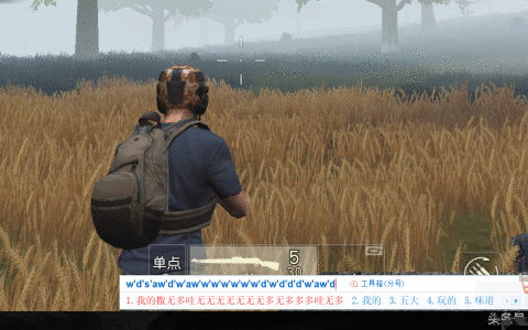 荒野行动PC：教你更改键位设置，再也不用担心输入法和游戏冲突了