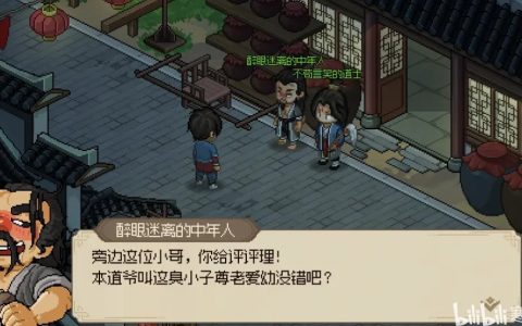 大侠立志传道玄宗攻略 道玄宗门派玩法详解[多图]