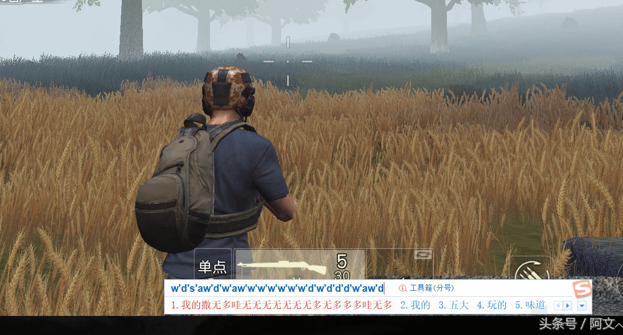 荒野行动PC：教你更改键位设置，再也不用担心输入法和游戏冲突了