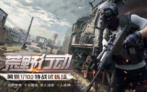 《荒野行动》新手快速转型的八大技巧，学会这些随意吃鸡很轻松