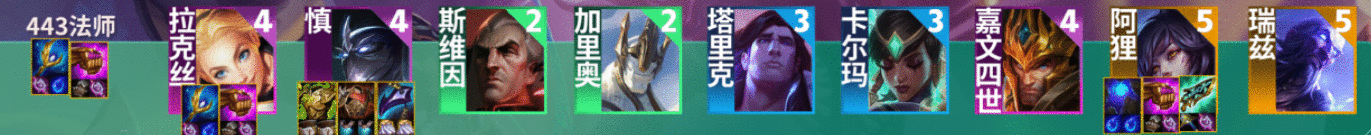 《金铲铲之战》S9法师阵容怎么玩