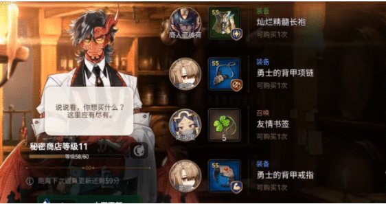 第七史诗神秘商店在哪 神秘商店位置分享[多图]