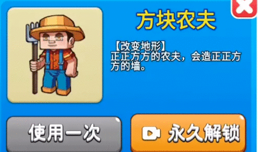 《别惹农夫》方块农夫皮肤怎么获得