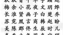 《汉字找茬王》连线巨星怎么过