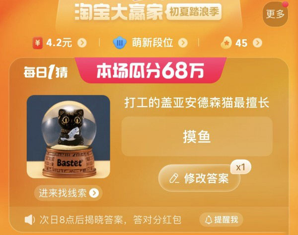 每日一猜6.25答案分享 6月25日大赢家今天答案[多图]图片2