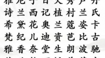 《汉字找茬王》时尚美妆怎么过