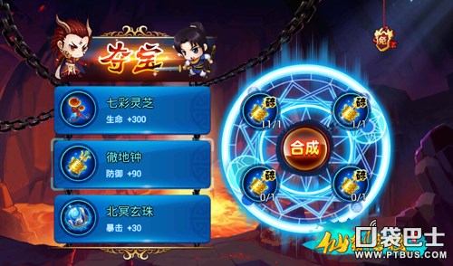 挑战趣味多变 《仙剑客栈》特色副本盘点