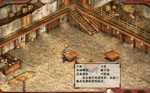 《仙剑客栈》游戏怀旧文：仙剑的情节，只能在客栈中治愈……