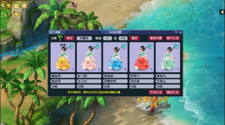 梦幻西游水陆大会怎么打-水陆大会通关攻略