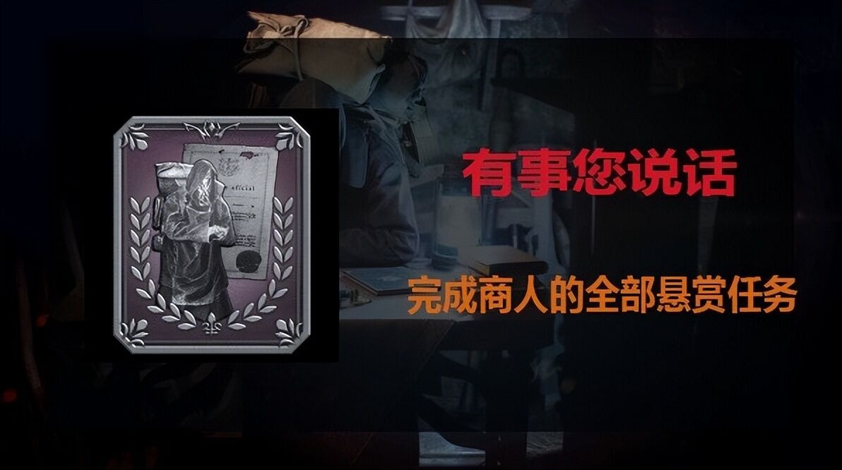 《生化危机4重制版》收集成就攻略汇总