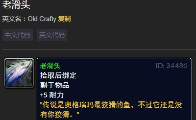 魔兽世界老滑头哪里钓-老滑头钓鱼位置分享