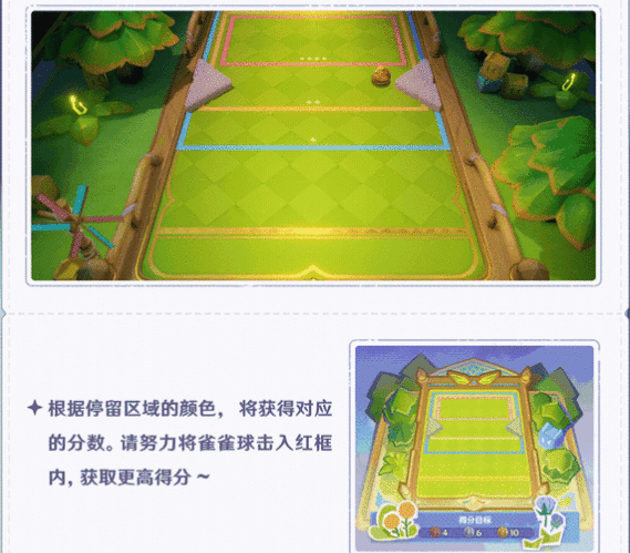 《原神》清夏乐园大秘境活动怎么玩