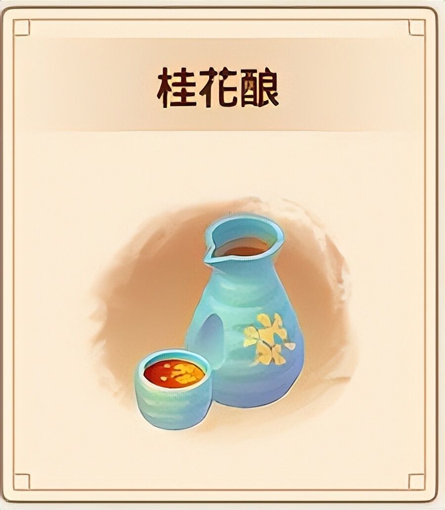 《仙剑客栈2》全角色全食谱