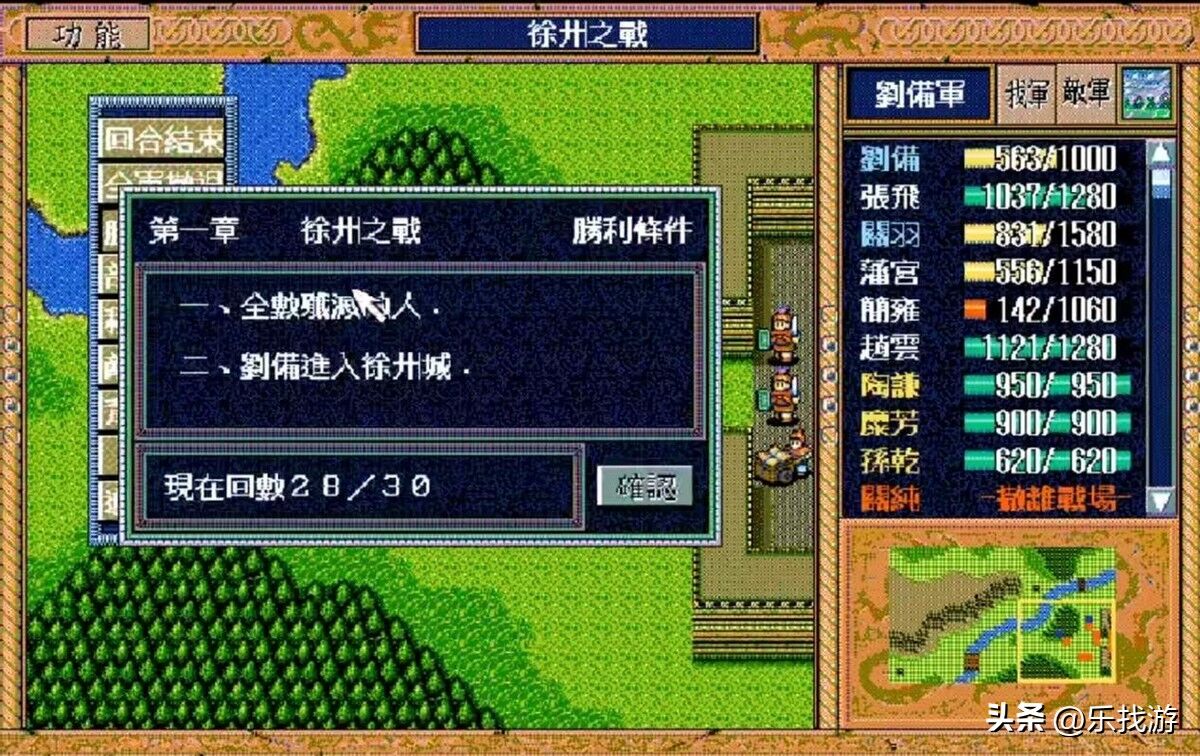 三国志英杰传：小沛之战打不过曹操？那是你的等级没练够