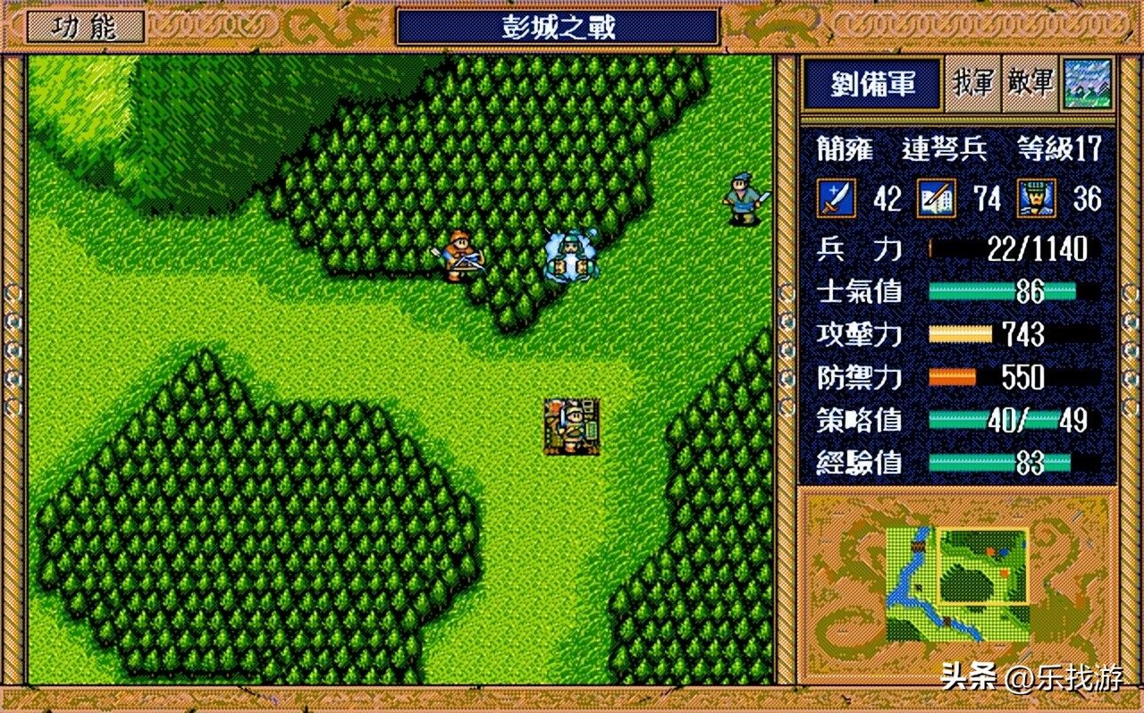 三国志英杰传：简雍单通之三贼讨伐战