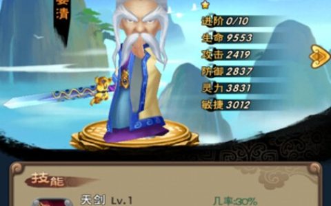 新仙剑奇侠传日常实用小技巧攻略小结