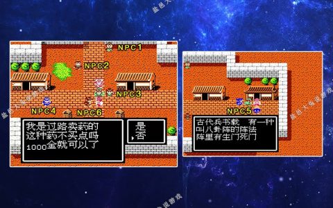 FC《吞食天地2》如何破解司马懿的石壁八卦阵？硬闯是徒劳的