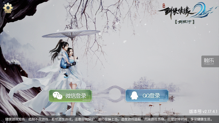 《剑侠情缘2：剑歌行》首测：隽美武侠，纷乱江湖