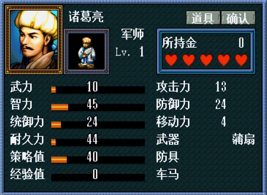 三国志孔明传为什么被玩家认为非常简单，看看这些或许你就明白了