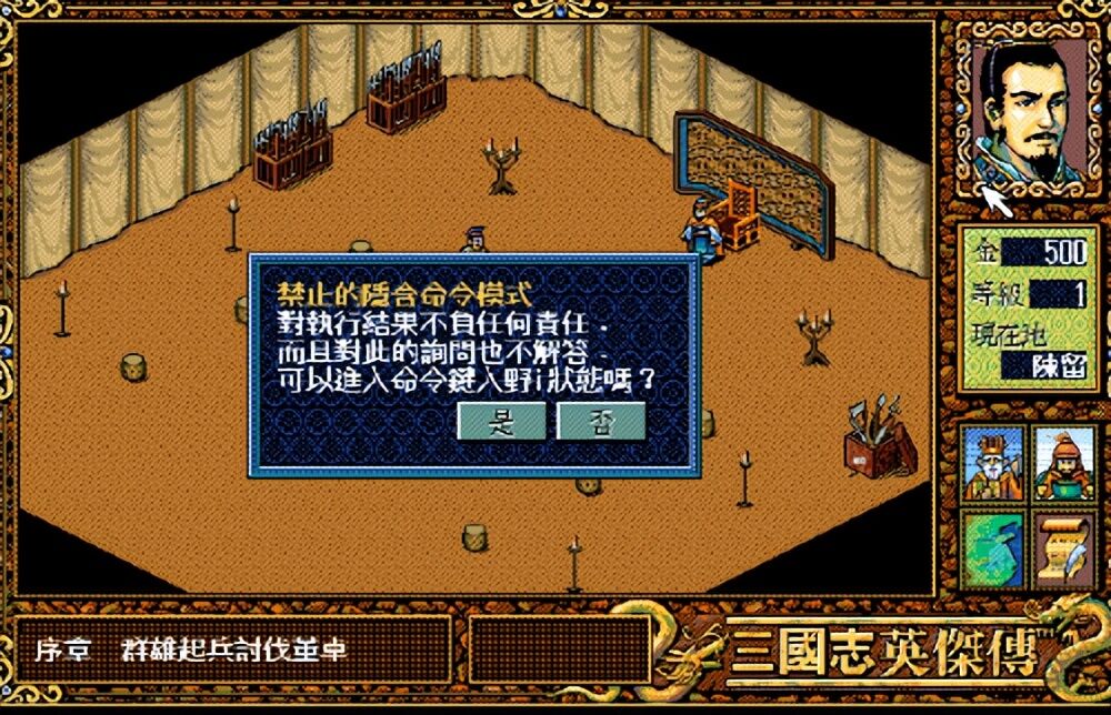 《三国志英杰传》流传20年的刘备点鼻子作弊大法，竟是以讹传讹？