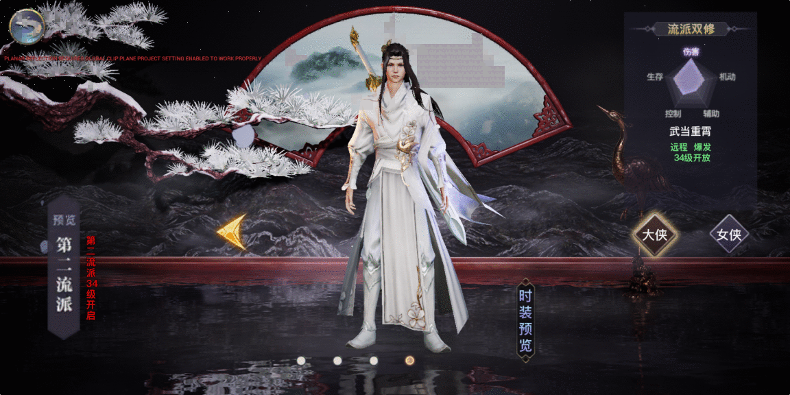 《剑侠情缘2：剑歌行》武当简易攻略