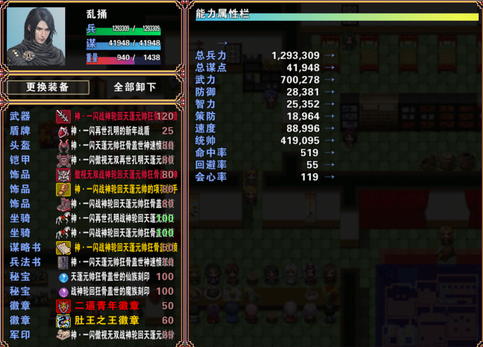 绅士才爱玩的吞食天地2，我方全将女性化，正经游戏处处不正经！