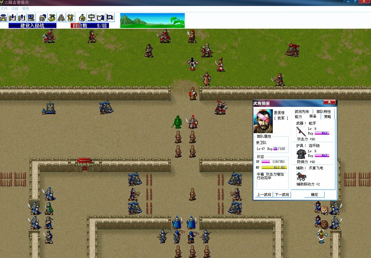 光荣经典战棋游戏三国志英杰传系列，您认为哪部最经典？