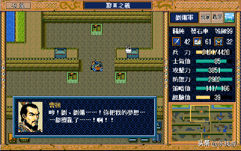 三国志英杰传：极限练级已落伍，单通才是潮流，哪些武将能单通呢