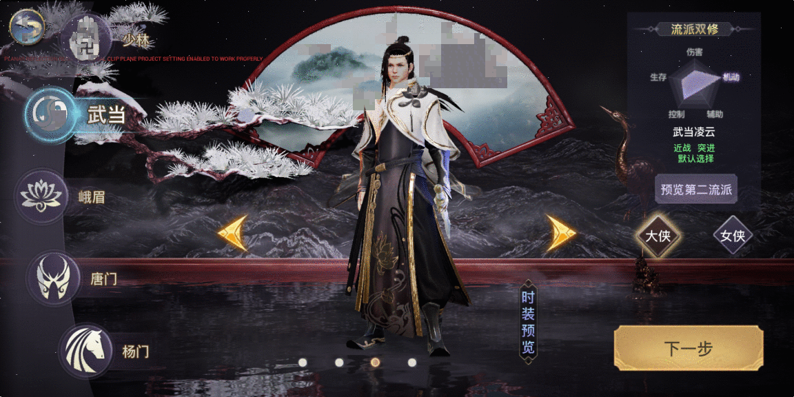 《剑侠情缘2：剑歌行》武当简易攻略