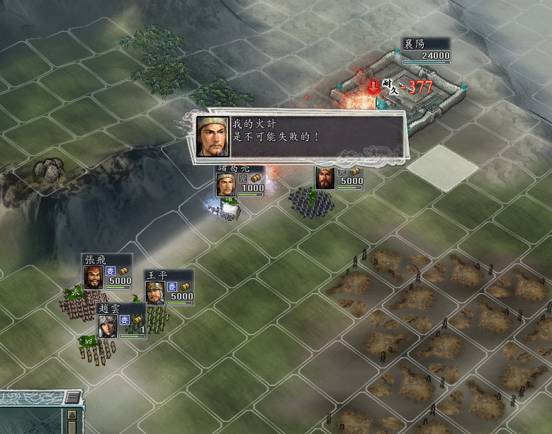 三国志11：破城技巧大全。我说攻城容易，你还不信？