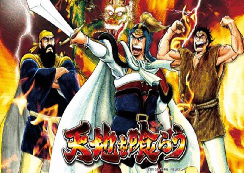 绅士才爱玩的吞食天地2，我方全将女性化，正经游戏处处不正经！