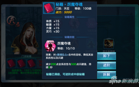 剑侠情缘手游秘籍进阶靠不靠谱？陨石坑勿入