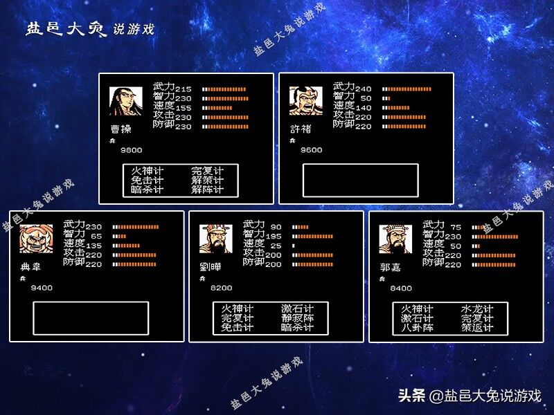 FC《吞食天地2》没有六甲天书谁能败曹操？火烧葫芦谷终极对决