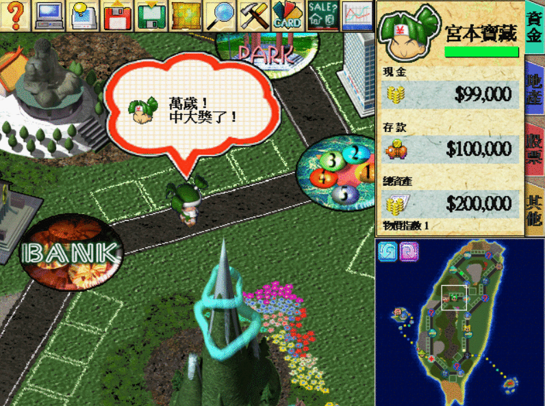 大富翁4：游戏中的12位主角大家还记得吗？当年你最喜欢玩谁？