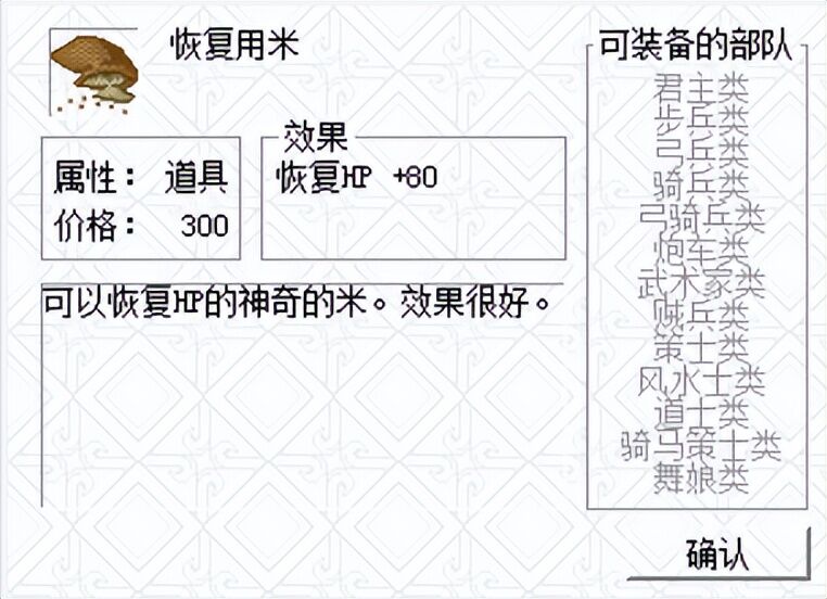 三国志曹操传：游戏中有多少补血的方法？难怪补血道具没有用场