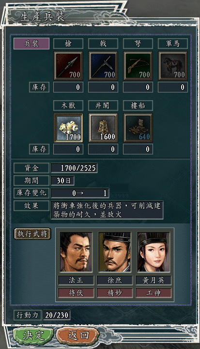 三国志11：破城技巧大全。我说攻城容易，你还不信？