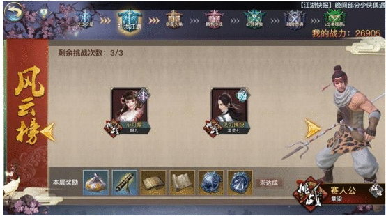 《剑侠情缘2：剑歌行》中平民武当该如何发展？