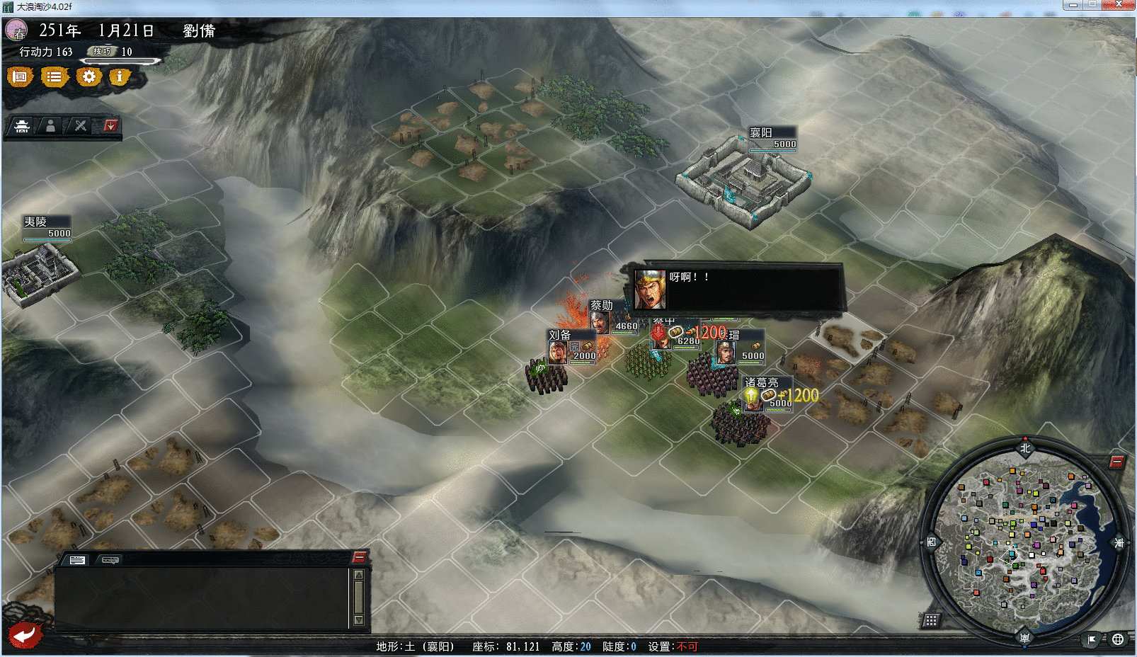 三国志11大浪淘沙入门攻略：刚胆和莽撞性格的计谋介绍（二）