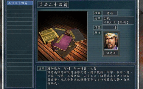 三国志9：这才是最成功的地方，选武将有特殊方法，增加成倍伤害