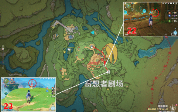 《原神》寄想者剧场北欢兴礼券在哪