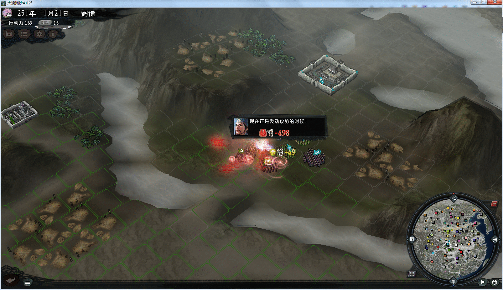 三国志11大浪淘沙入门攻略：刚胆和莽撞性格的计谋介绍（二）