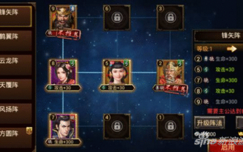 三国群英传怎么搭配阵型 巧用阵型破黄忠（一）