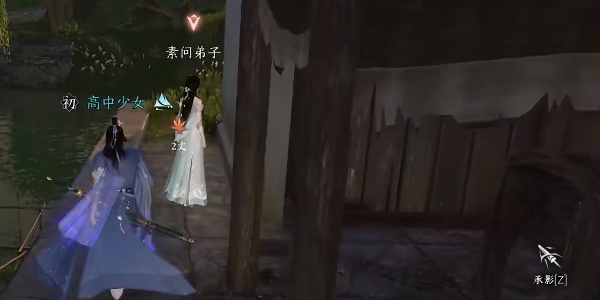 《逆水寒手游》婚姻难从任务怎么做