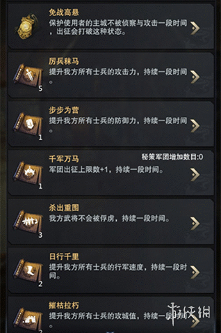 《三国群英传霸王之业》怎么扭转局势？玩法介绍