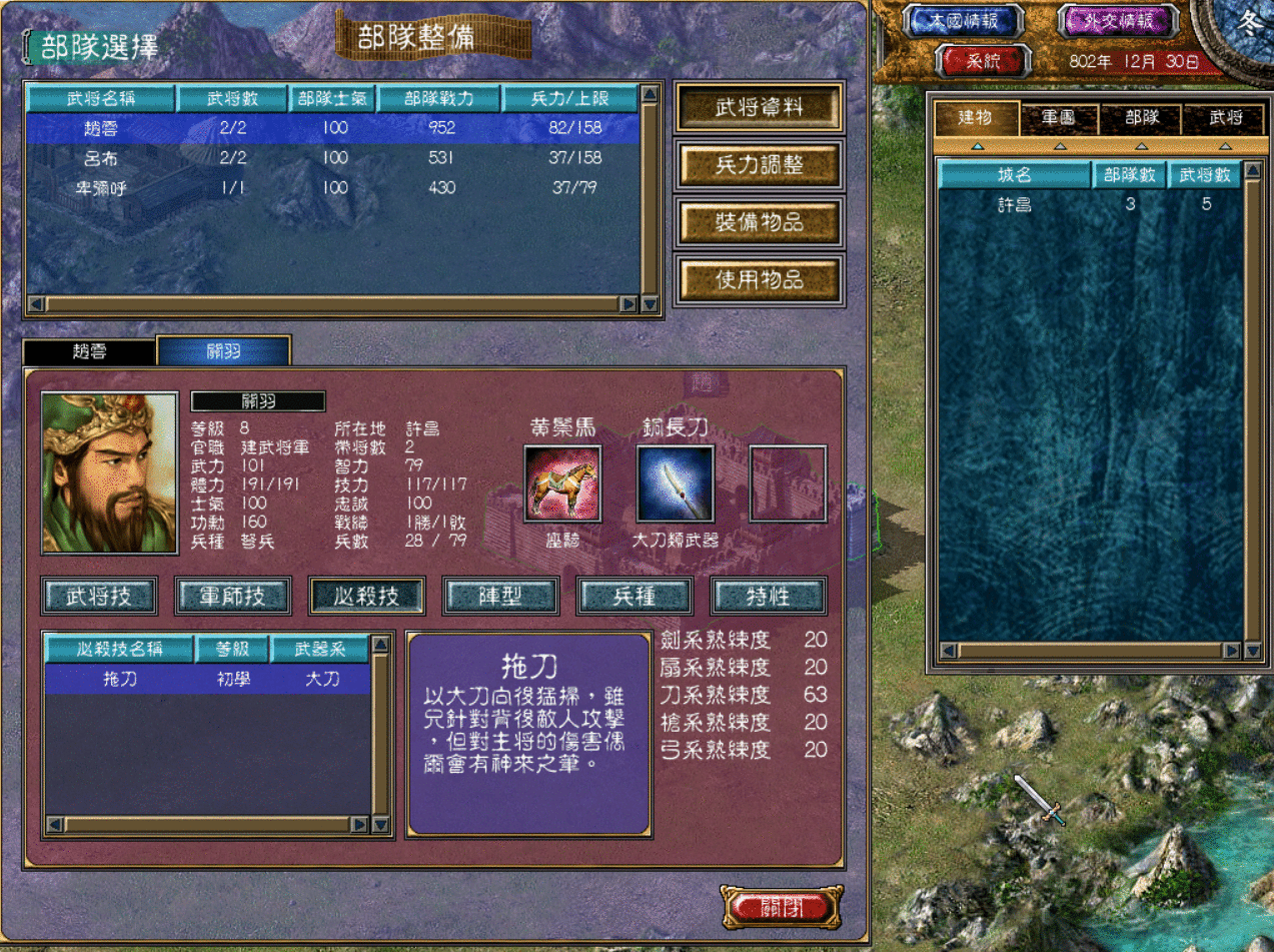 三国群英传6：最后一个幻想剧本原来并不简单，开局被打得乱窜