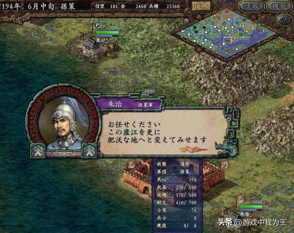 三国志9：这才是最适合新手的两个选址，没有强敌，发展很快！