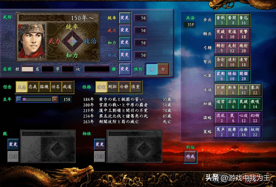 三国志9：这才是最成功的地方，选武将有特殊方法，增加成倍伤害