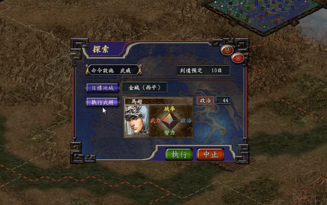 你所喜爱的三国志9，不为人知的一个小技巧，用它统一三国很轻松