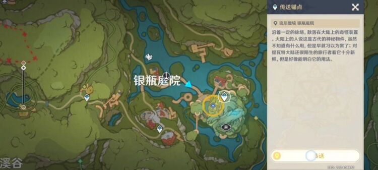 《原神》寻找第三个藏宝地任务怎么做